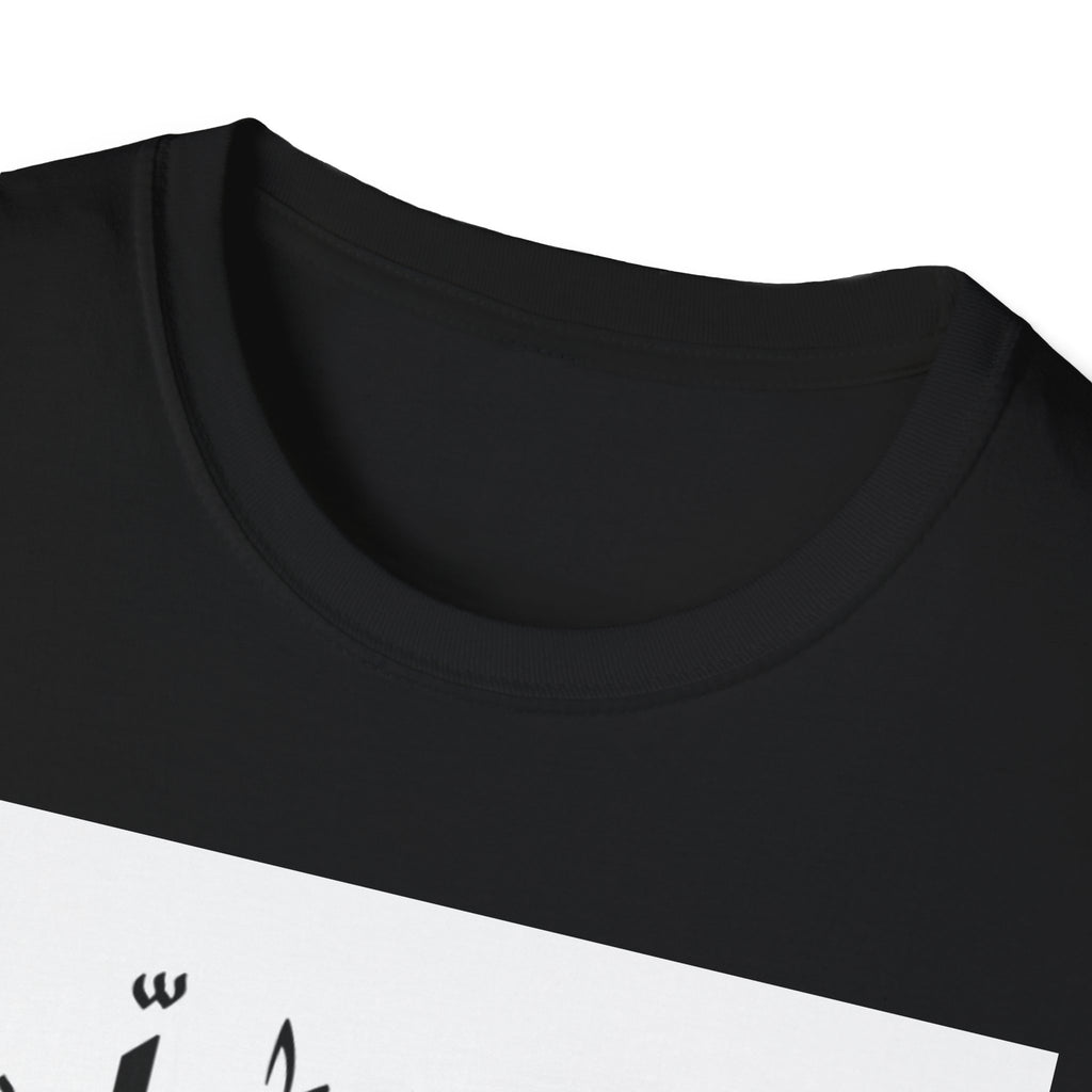 Palestine Statement Unisex T-Shirt