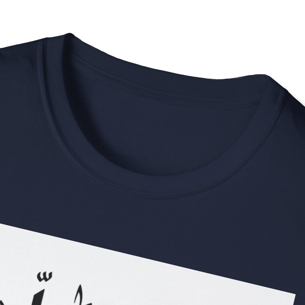 Palestine Statement Unisex T-Shirt